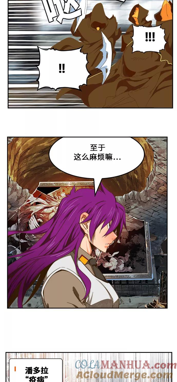 高校之神 - [第6部 RE：与神的较量] 第441话 - 第22张图