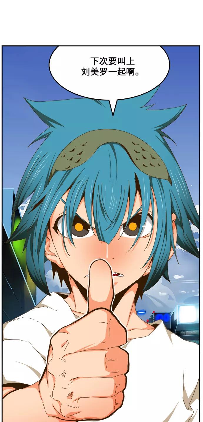 高校之神 - [第6部 RE：与神的较量] 第441话 - 第2张图