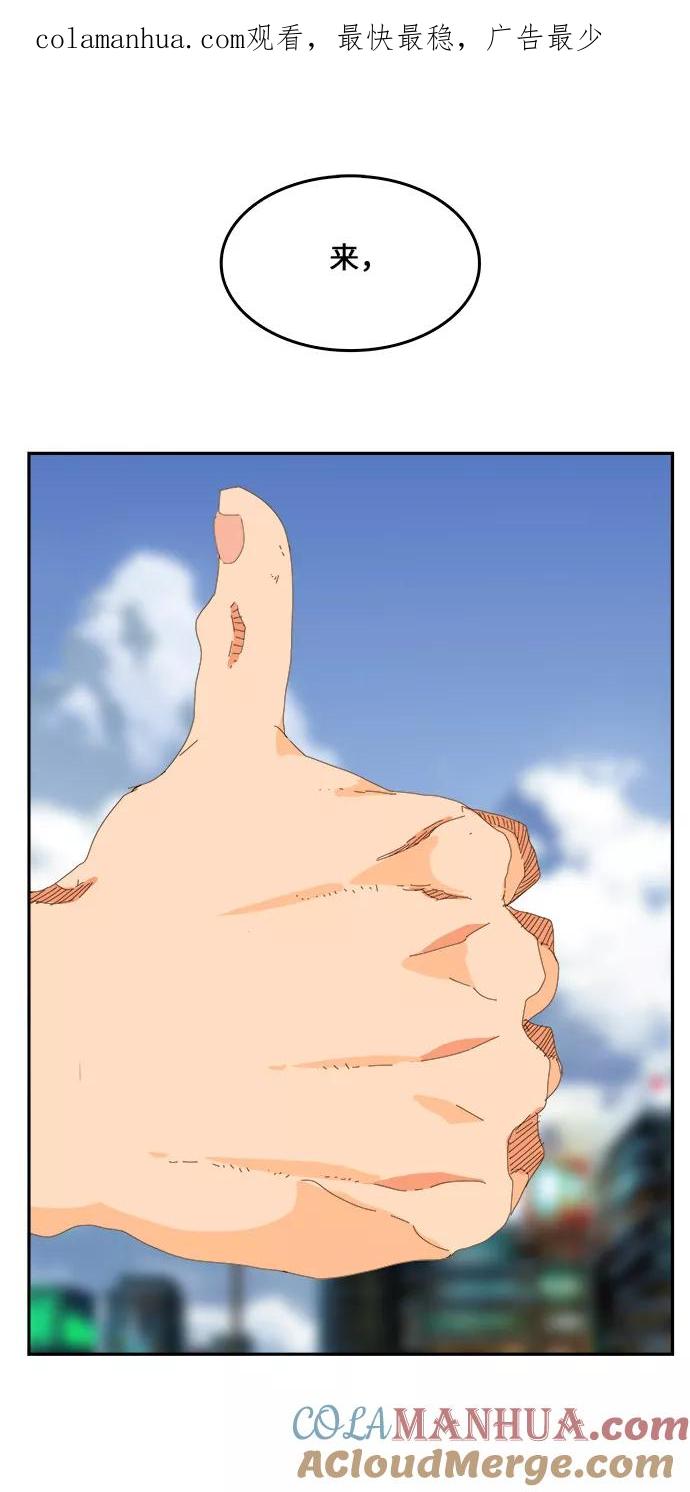 高校之神 - [第6部 RE：与神的较量] 第441话 - 第1张图