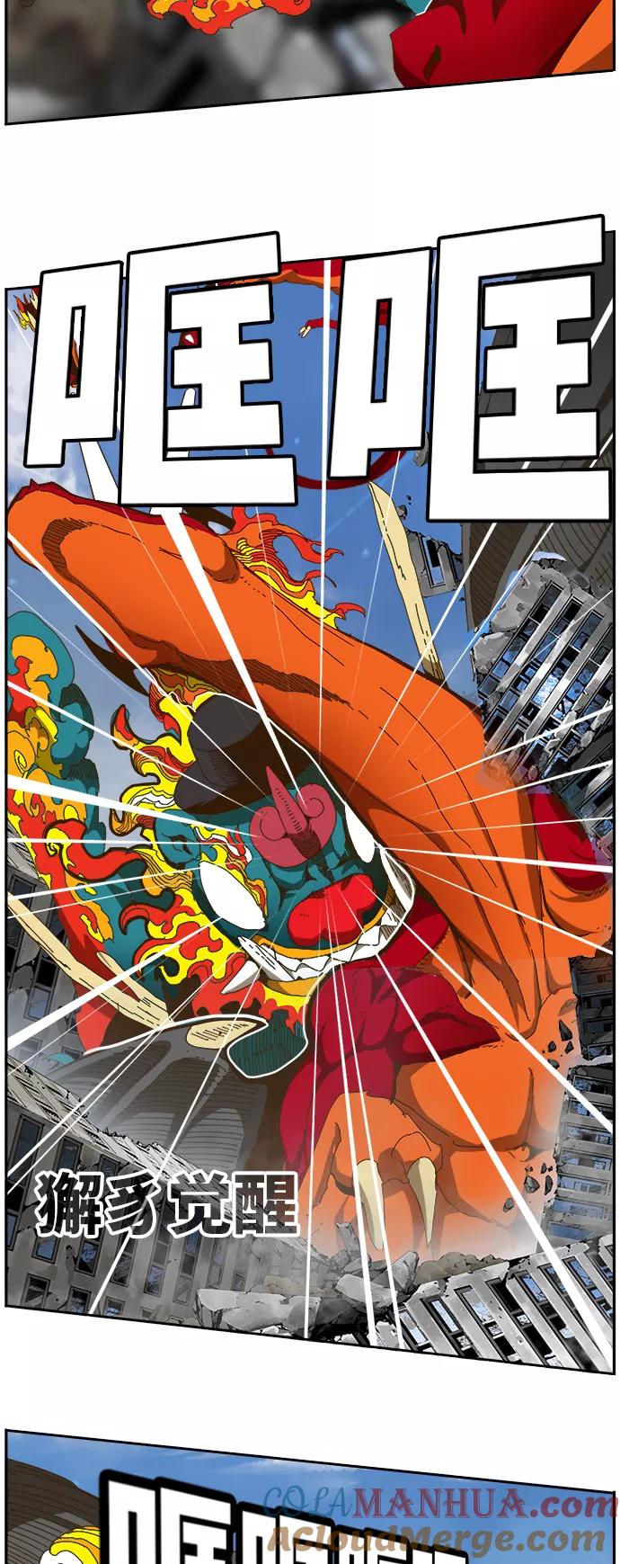 高校之神 - [第6部 RE：与神的较量] 第441话 - 第58张图