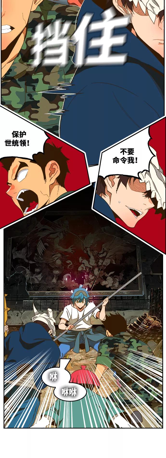 高校之神 - [第6部 RE：与神的较量] 第441话 - 第68张图