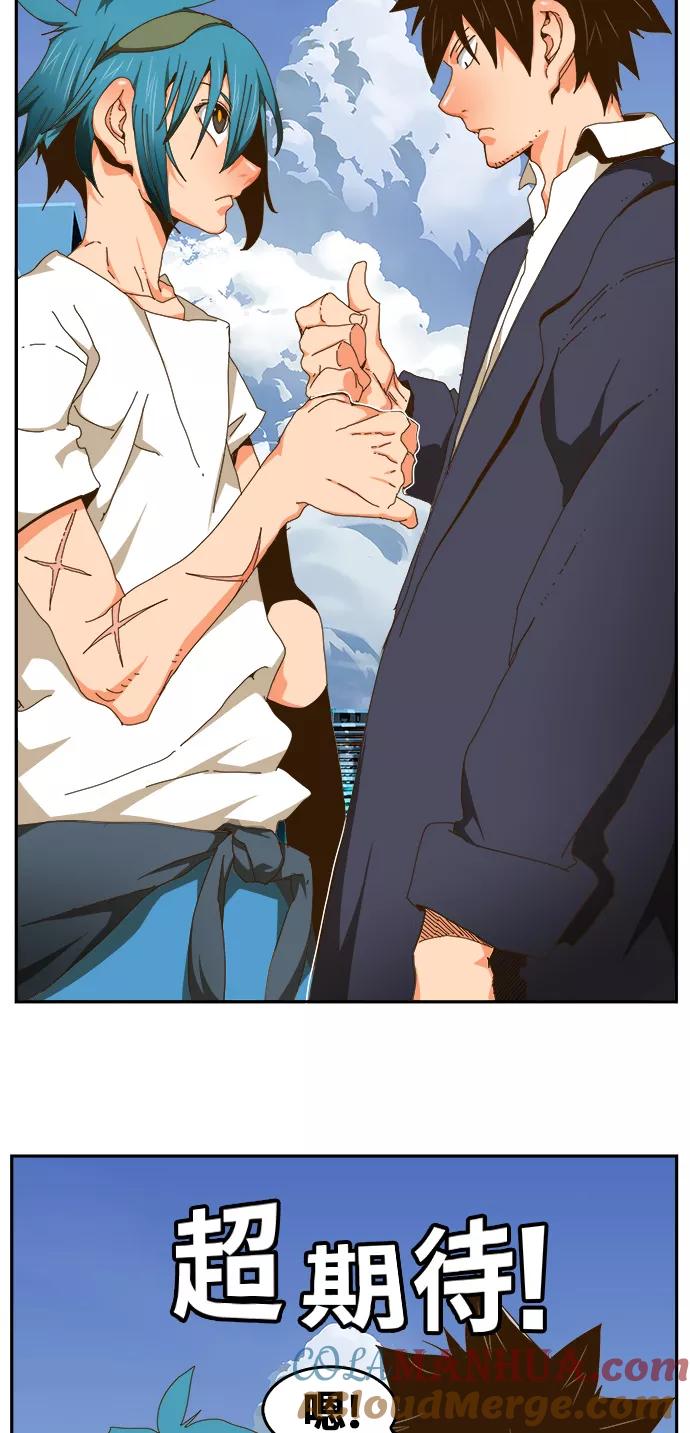 高校之神 - [第6部 RE：与神的较量] 第441话 - 第4张图