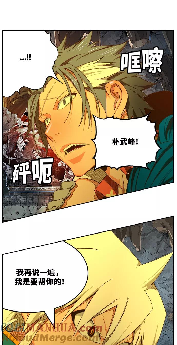 高校之神 - [第6部 RE：与神的较量] 第441话 - 第25张图