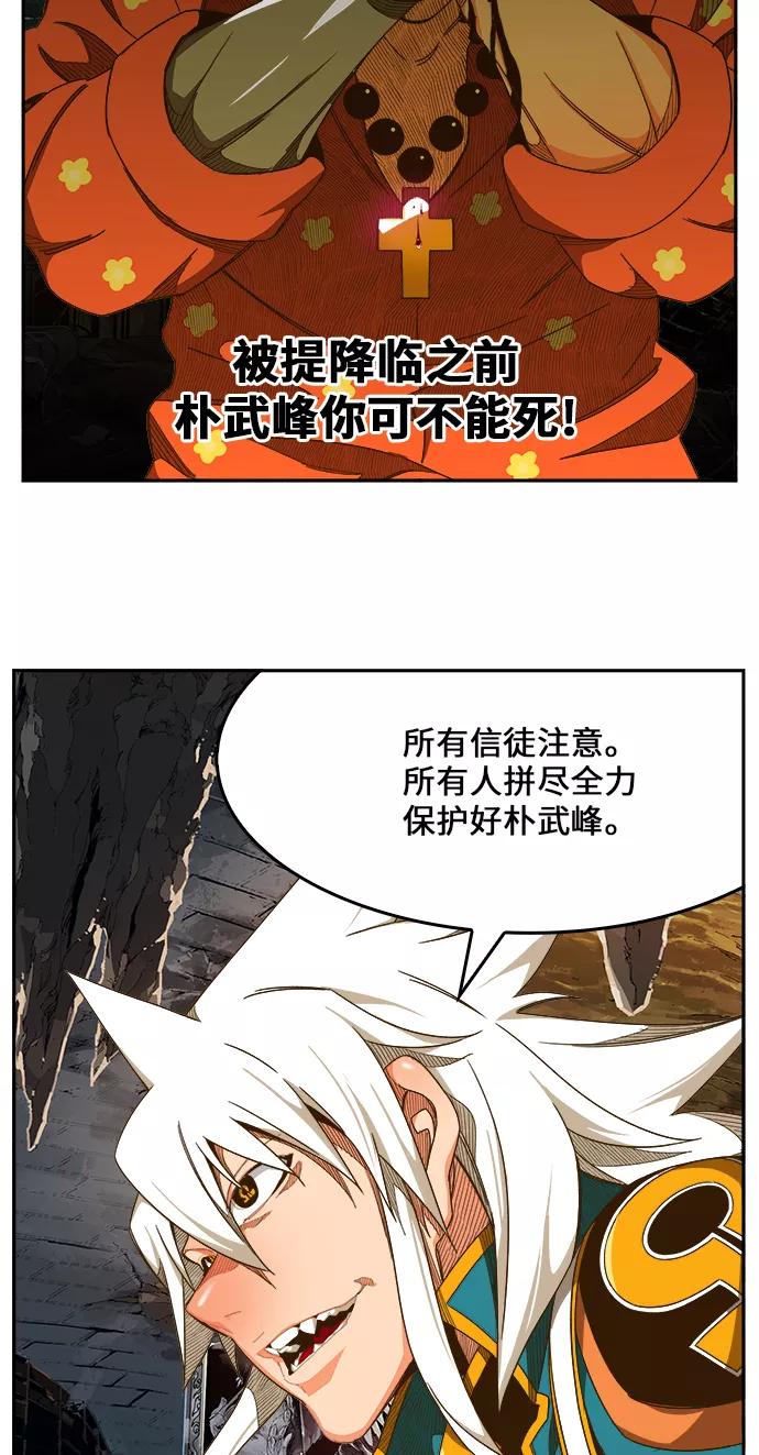 高校之神 - [第6部 RE：与神的较量] 第442话 - 第17张图