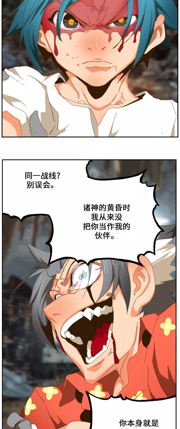 高校之神 - [第6部 RE：与神的较量] 第442话 - 第87张图