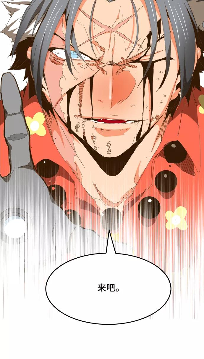 高校之神 - [第6部 RE：与神的较量] 第442话 - 第66张图