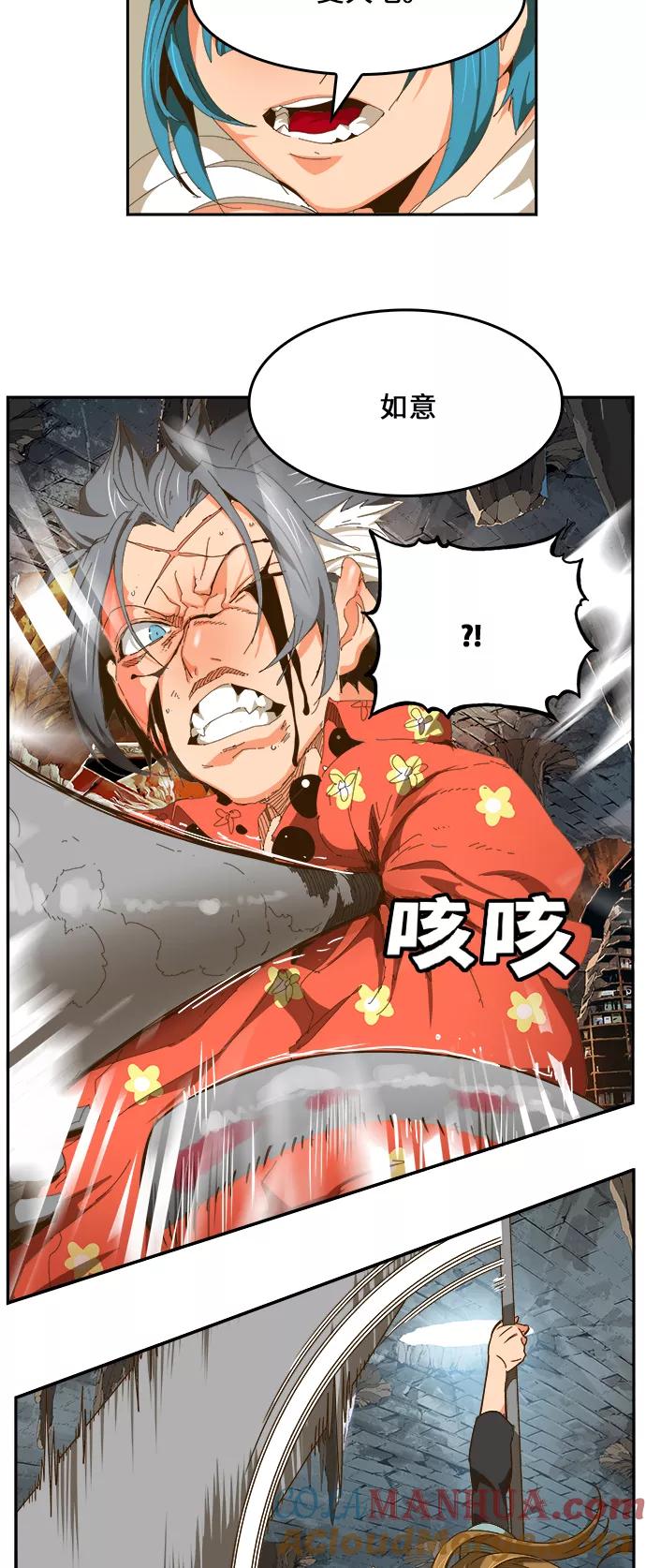 高校之神 - [第6部 RE：与神的较量] 第442话 - 第37张图