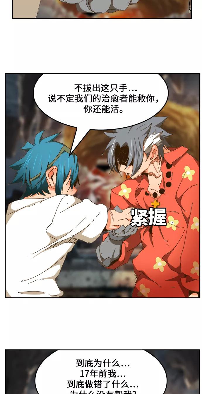 高校之神 - [第6部 RE：与神的较量] 第442话 - 第80张图