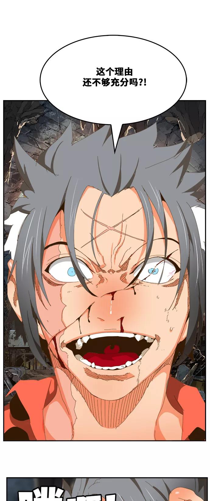 高校之神 - [第6部 RE：与神的较量] 第442话 - 第83张图