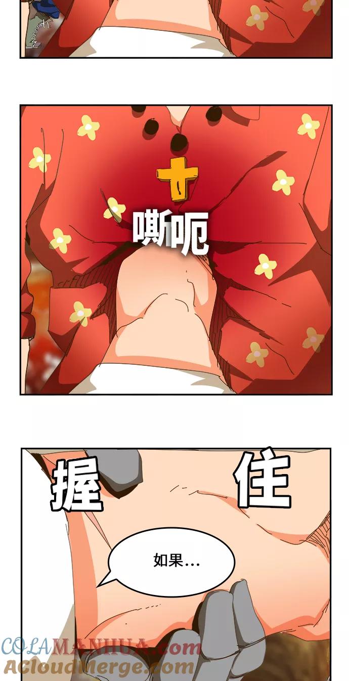 高校之神 - [第6部 RE：与神的较量] 第442话 - 第79张图