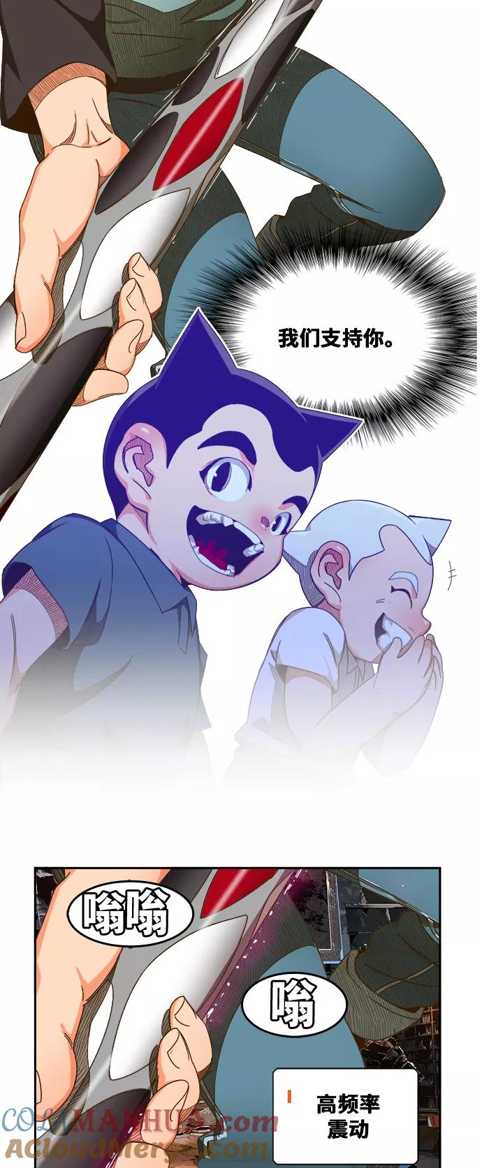 高校之神 - [第6部 RE：与神的较量] 第442话 - 第40张图