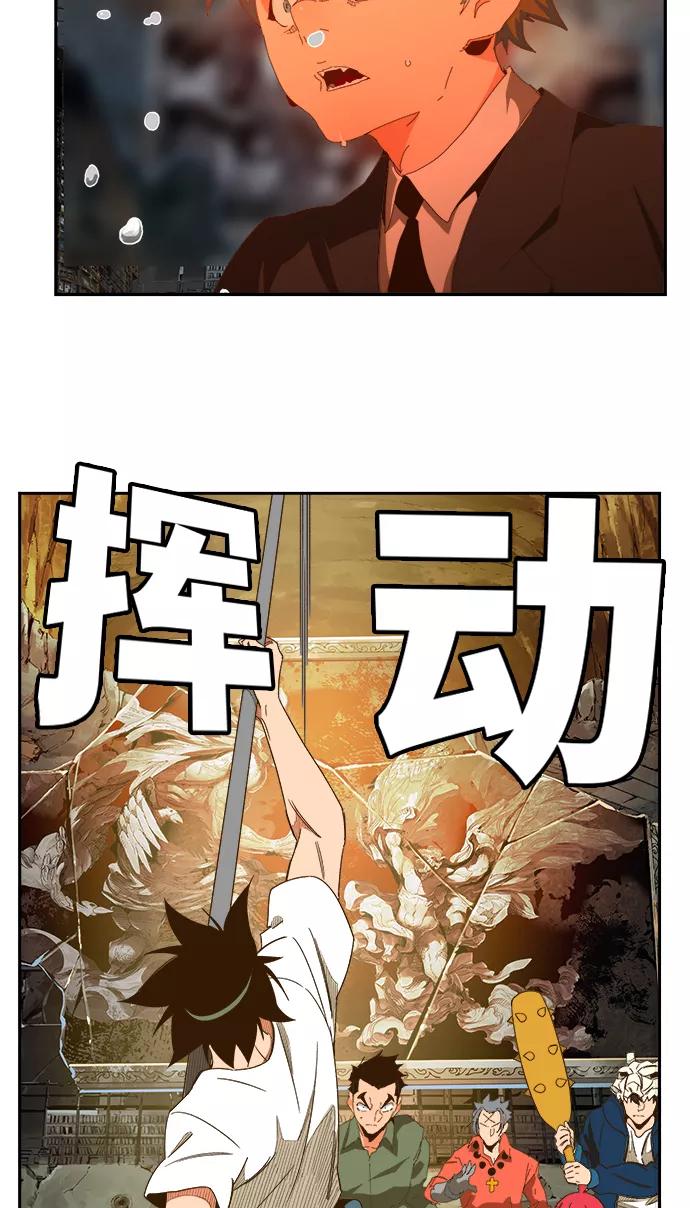 高校之神 - [第6部 RE：与神的较量] 第442话 - 第2张图