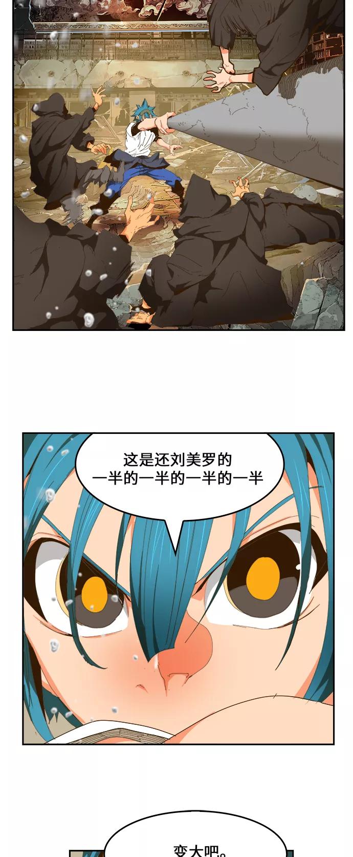 高校之神 - [第6部 RE：与神的较量] 第442话 - 第36张图