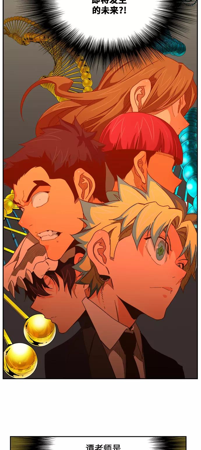 高校之神 - [第6部 RE：与神的较量] 第442话 - 第53张图