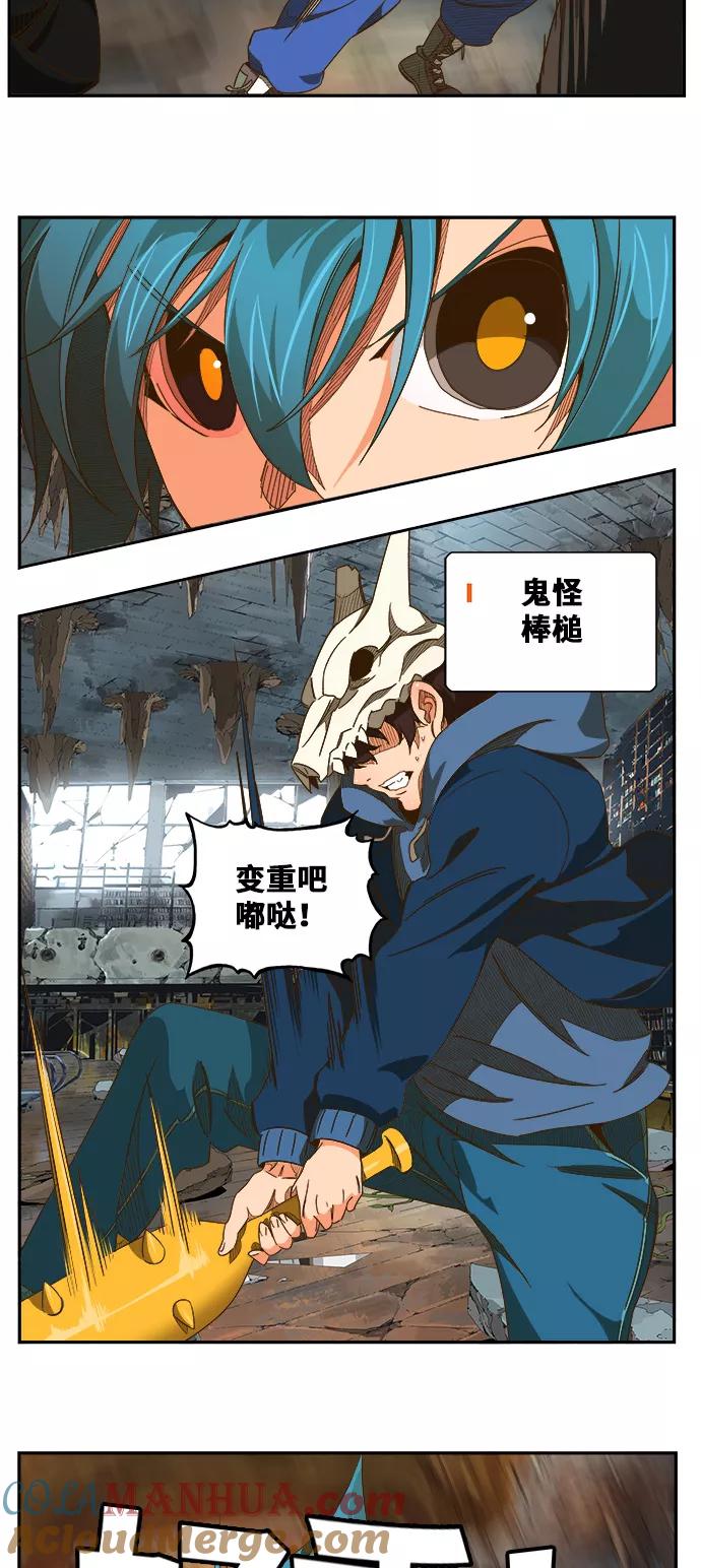 高校之神 - [第6部 RE：与神的较量] 第442话 - 第55张图