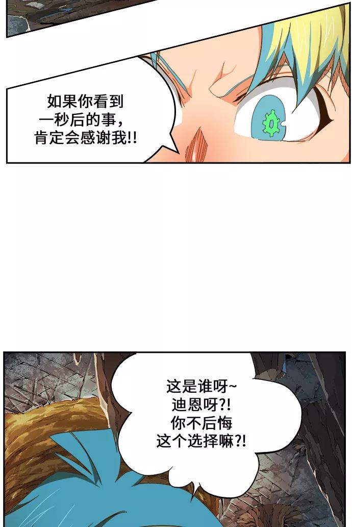 高校之神 - [第6部 RE：与神的较量] 第442话 - 第48张图