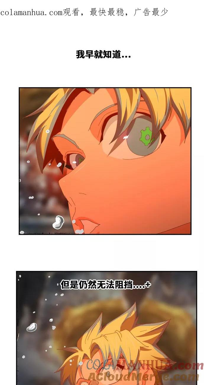 高校之神 - [第6部 RE：与神的较量] 第442话 - 第1张图