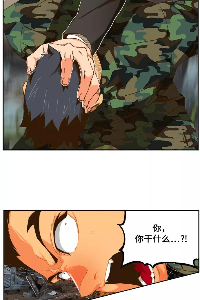 高校之神 - [第6部 RE：与神的较量] 第442话 - 第47张图