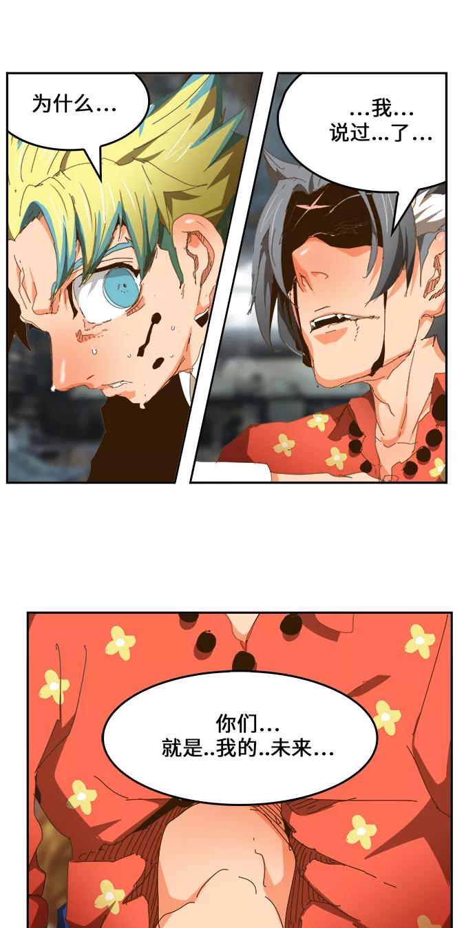 高校之神 - [第6部 RE：与神的较量] 第442话 - 第78张图