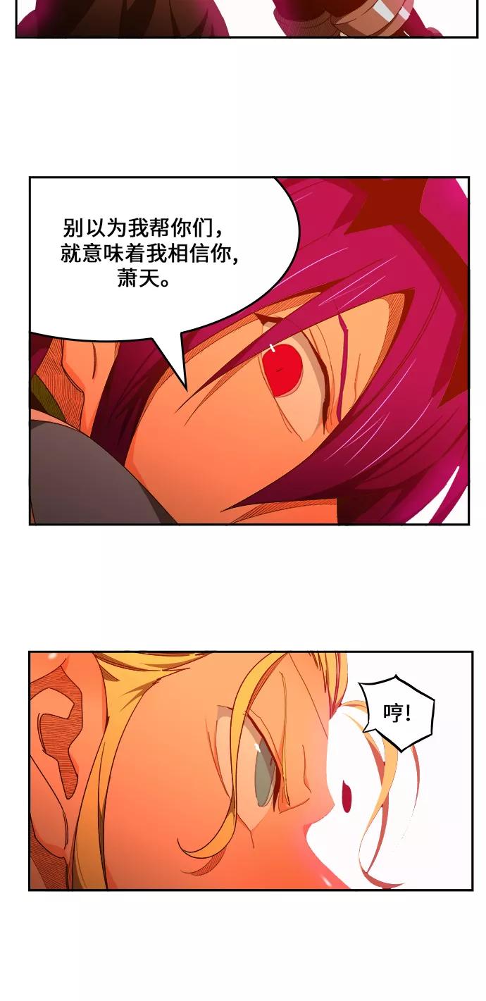 高校之神 - [第6部 RE：与神的较量] 第442话 - 第24张图