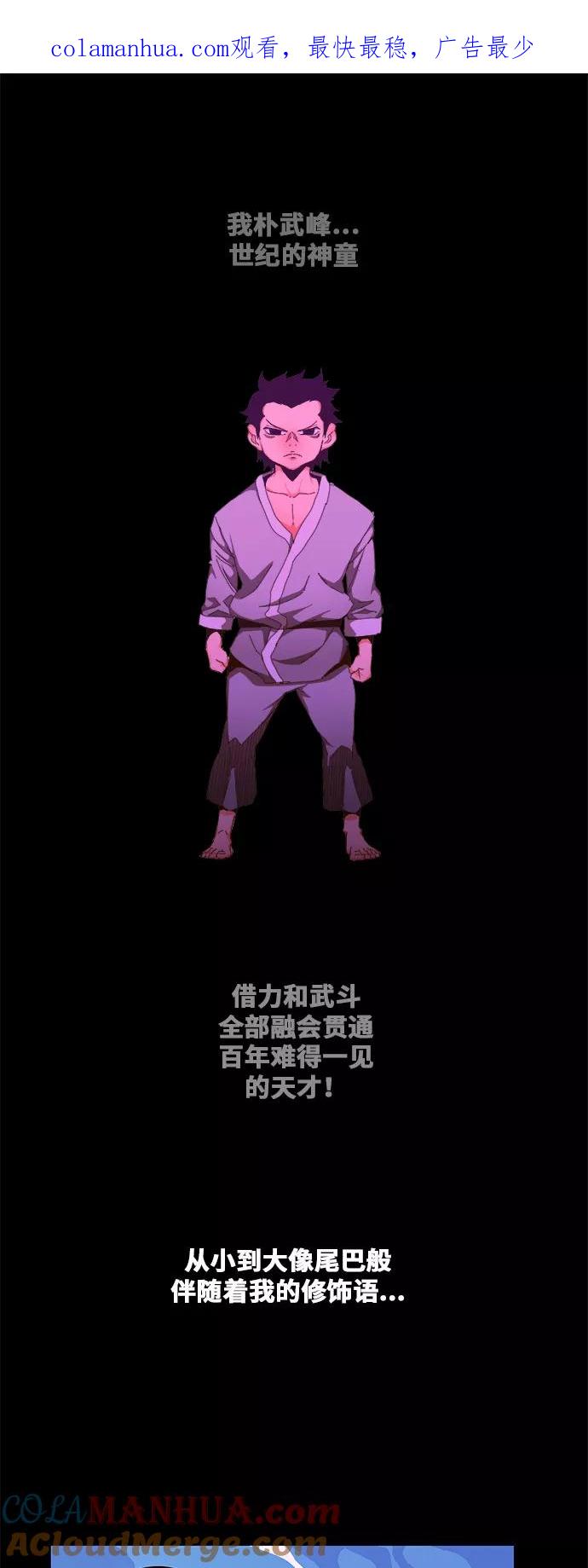 高校之神 - [第6部 RE：与神的较量] 第443话 - 第1张图