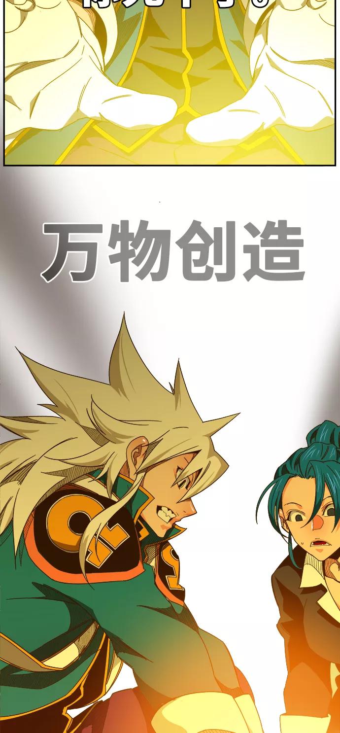 高校之神 - [第6部 RE：与神的较量] 第443话 - 第43张图