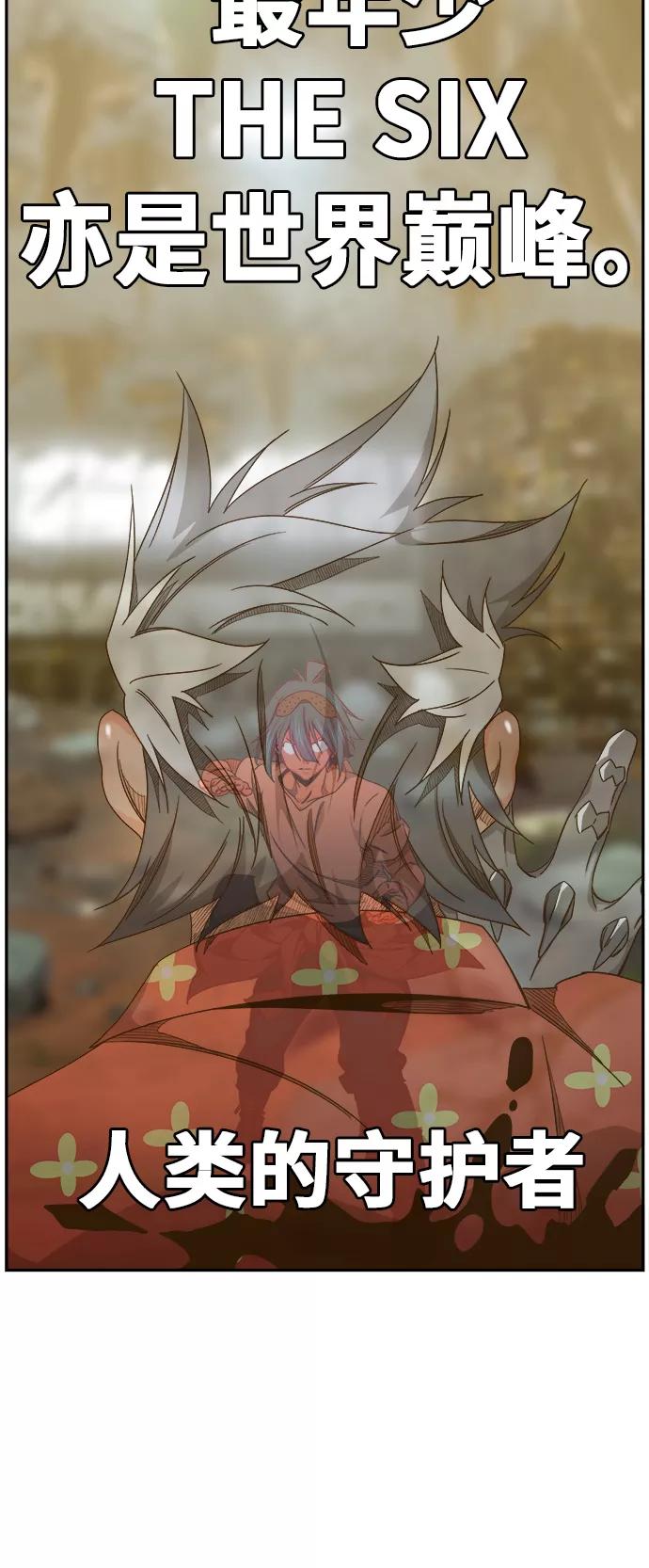 高校之神 - [第6部 RE：与神的较量] 第443话 - 第13张图