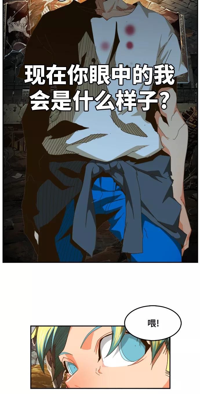 高校之神 - [第6部 RE：与神的较量] 第443话 - 第33张图