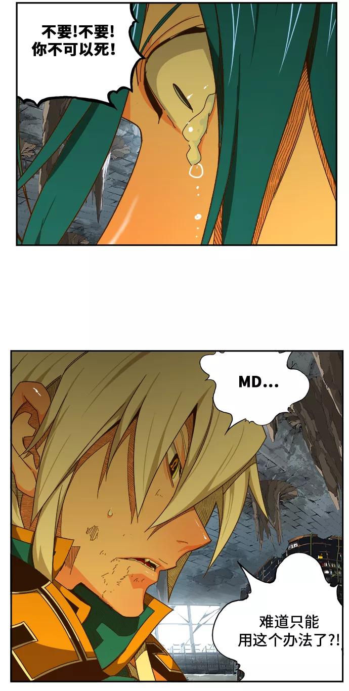 高校之神 - [第6部 RE：与神的较量] 第443话 - 第49张图