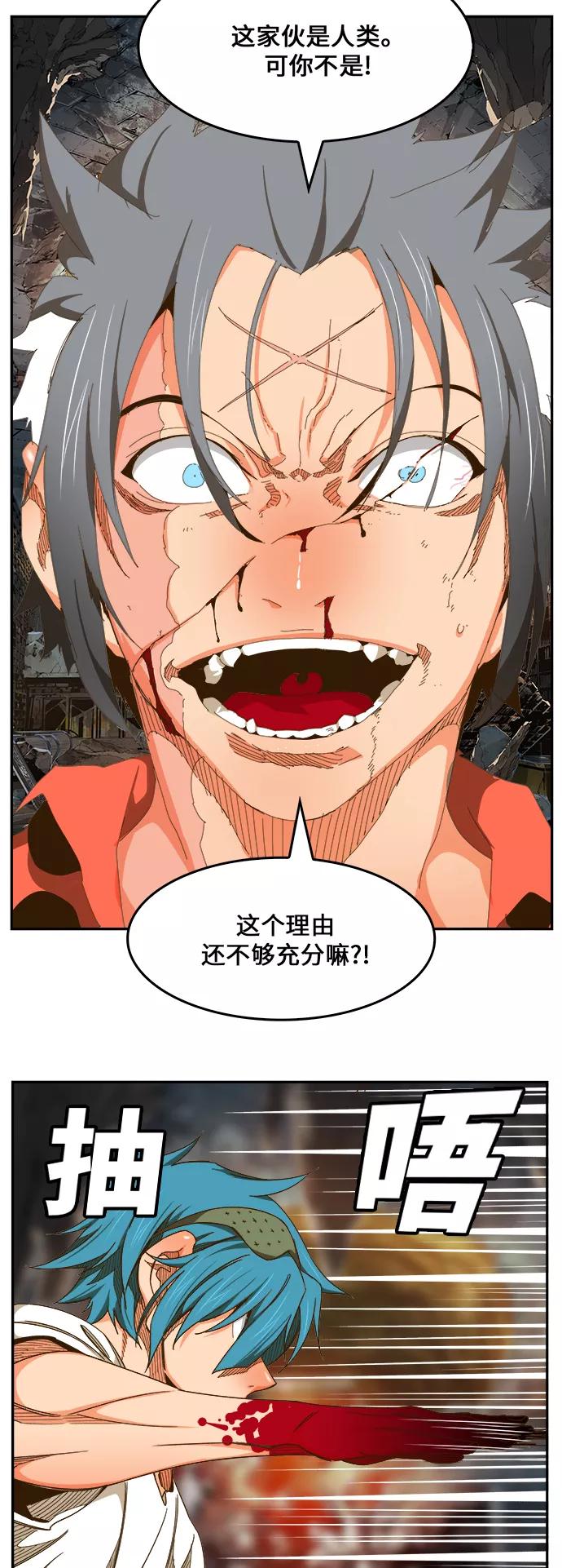 高校之神 - [第6部 RE：与神的较量] 第443话 - 第4张图