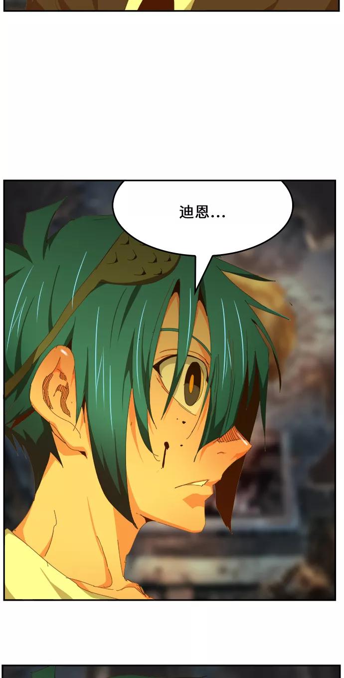 高校之神 - [第6部 RE：与神的较量] 第443话 - 第31张图