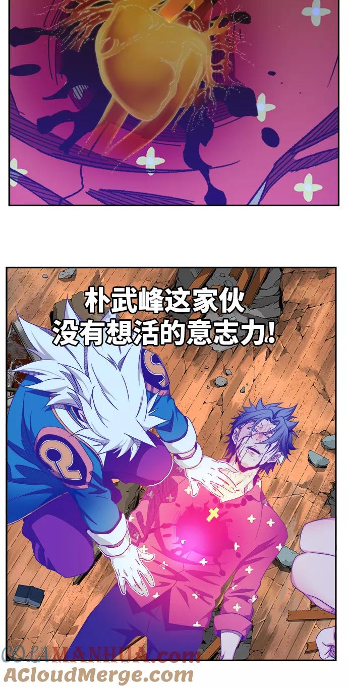 高校之神 - [第6部 RE：与神的较量] 第443话 - 第47张图