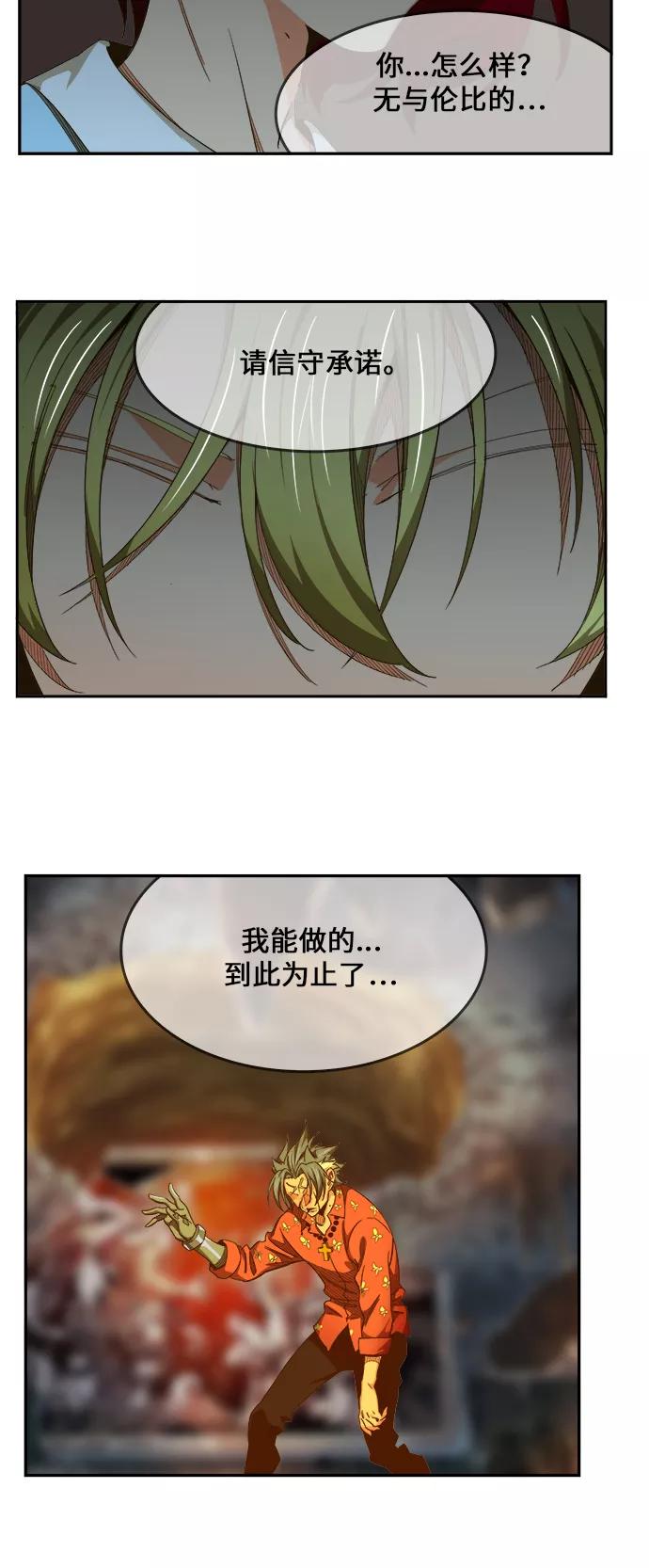 高校之神 - [第6部 RE：与神的较量] 第443话 - 第10张图