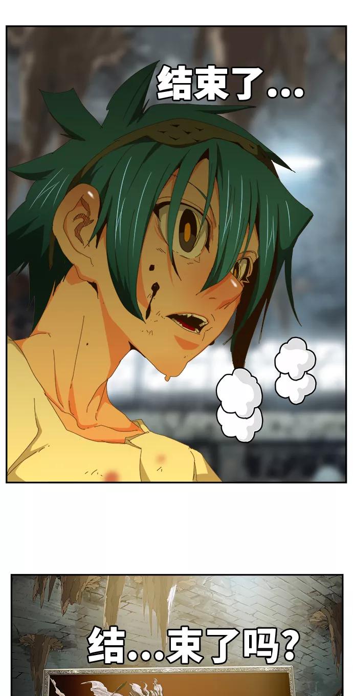 高校之神 - [第6部 RE：与神的较量] 第443话 - 第28张图