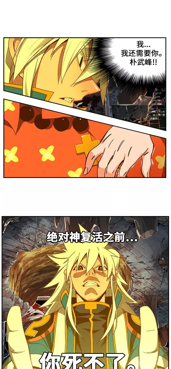 高校之神 - [第6部 RE：与神的较量] 第443话 - 第42张图