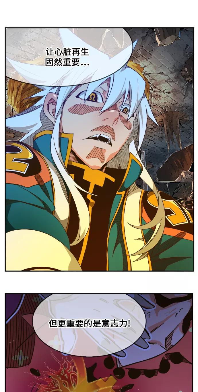 高校之神 - [第6部 RE：与神的较量] 第443话 - 第46张图