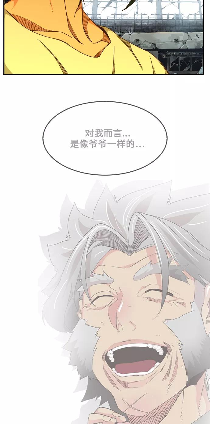 高校之神 - [第6部 RE：与神的较量] 第443话 - 第37张图