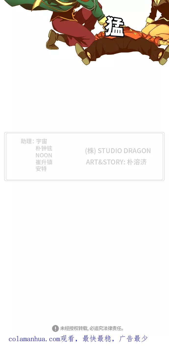 高校之神 - [第6部 RE：与神的较量] 第443话 - 第52张图