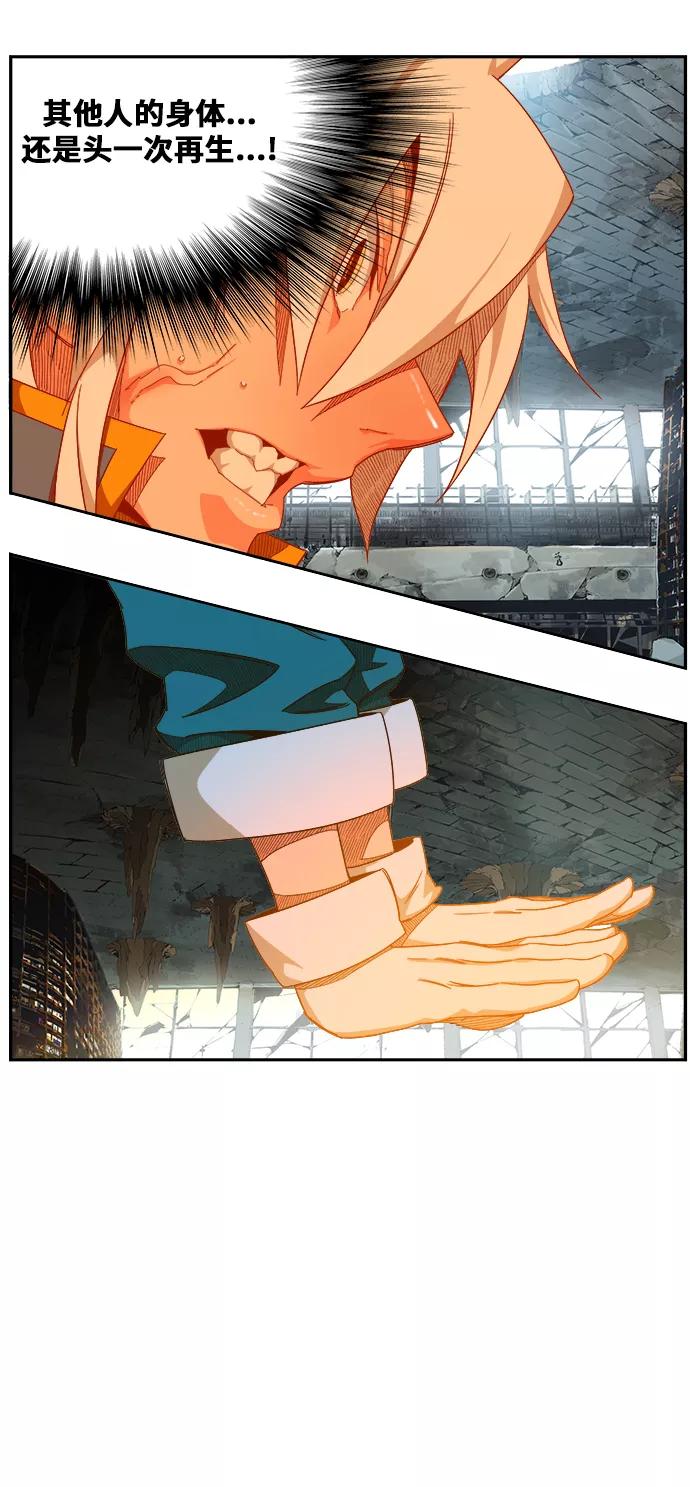 高校之神 - [第6部 RE：与神的较量] 第443话 - 第45张图