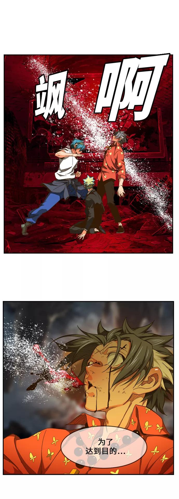 高校之神 - [第6部 RE：与神的较量] 第443话 - 第6张图