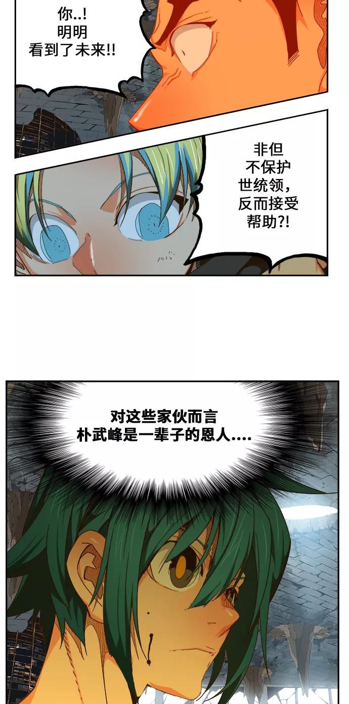 高校之神 - [第6部 RE：与神的较量] 第443话 - 第36张图