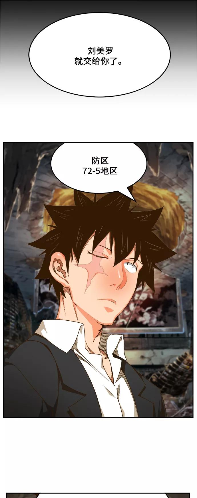 高校之神 - [第6部 RE：与神的较量] 第444话 - 第7张图