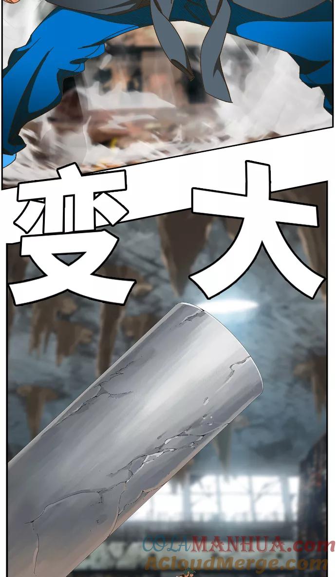 高校之神 - [第6部 RE：与神的较量] 第444话 - 第61张图