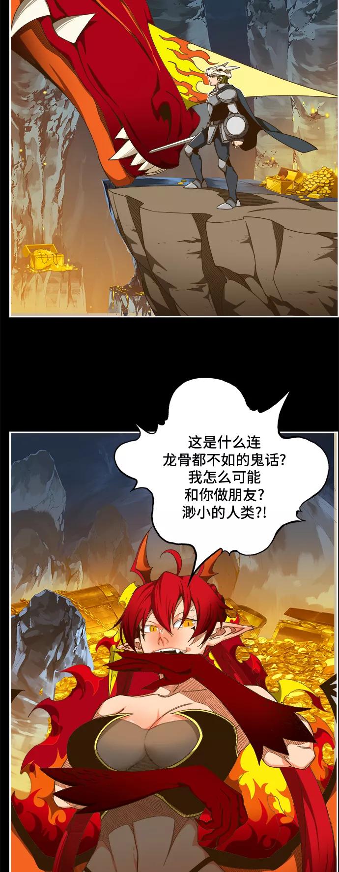 高校之神 - [第6部 RE：与神的较量] 第444话 - 第22张图