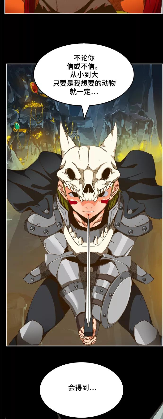 高校之神 - [第6部 RE：与神的较量] 第444话 - 第23张图