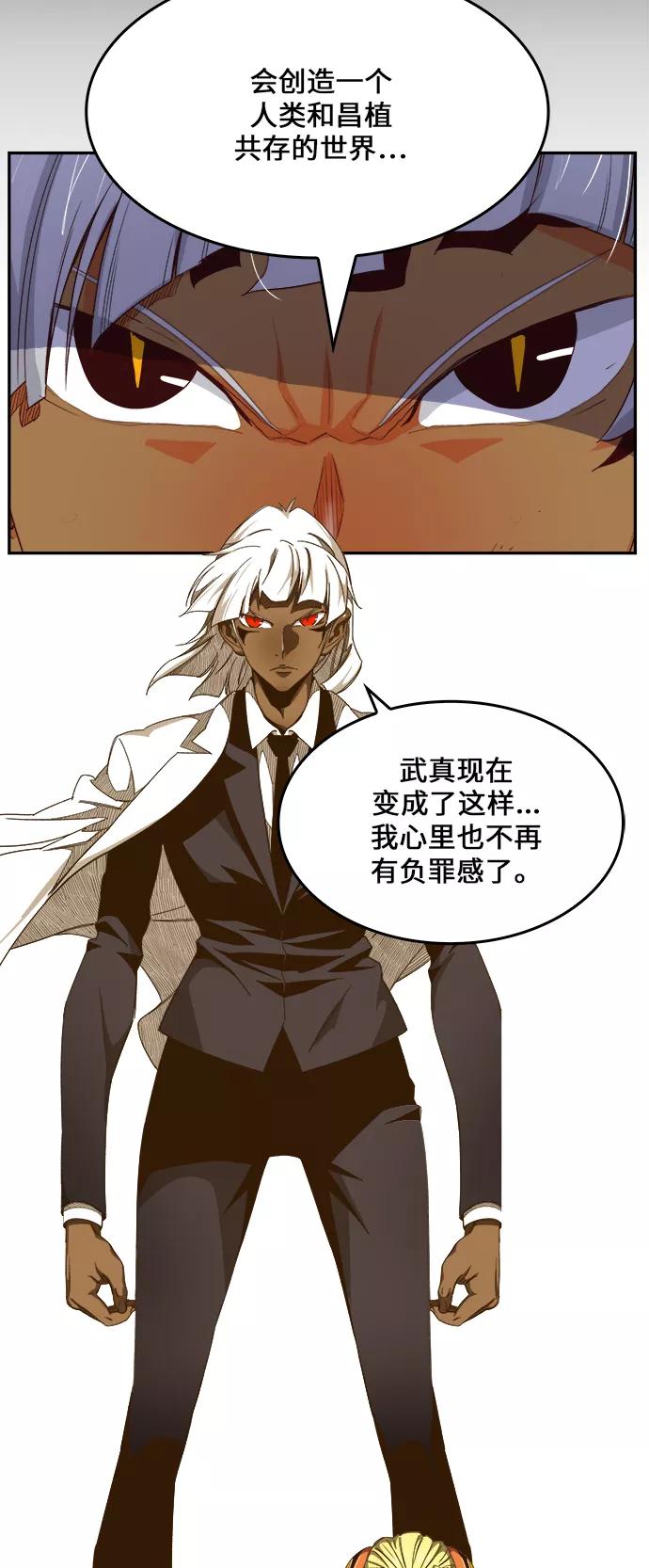 高校之神 - [第6部 RE：与神的较量] 第444话 - 第34张图