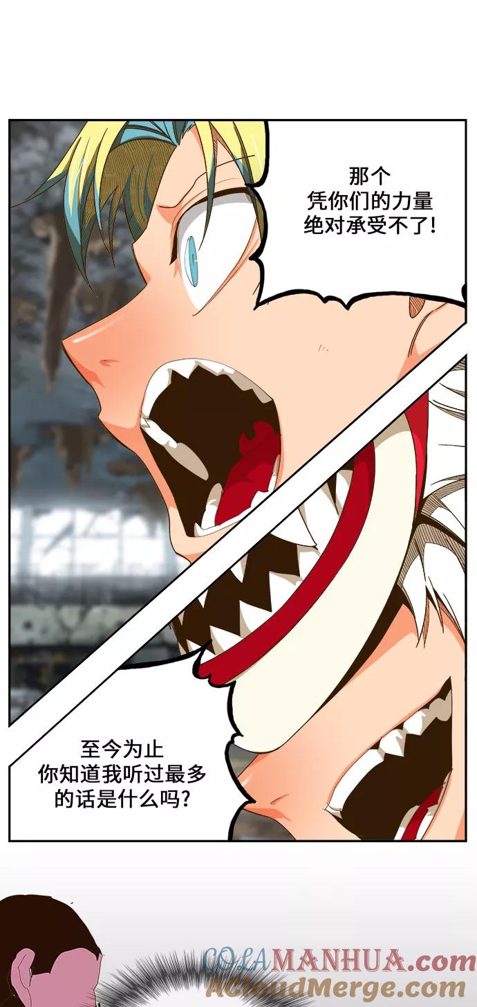 高校之神 - [第6部 RE：与神的较量] 第444话 - 第81张图