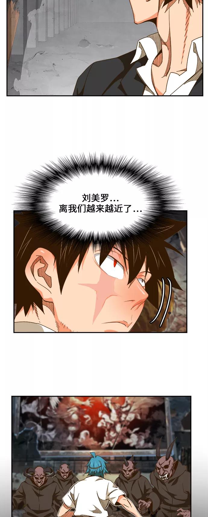 高校之神 - [第6部 RE：与神的较量] 第444话 - 第4张图