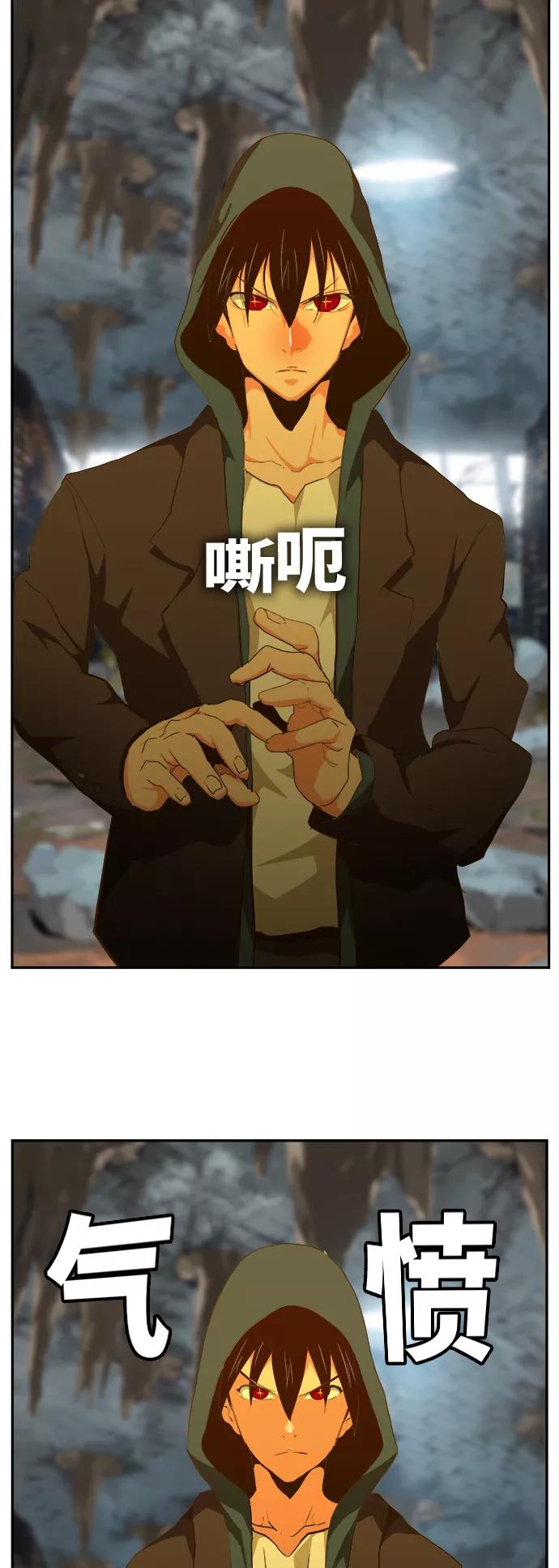 高校之神 - [第6部 RE：与神的较量] 第444话 - 第56张图