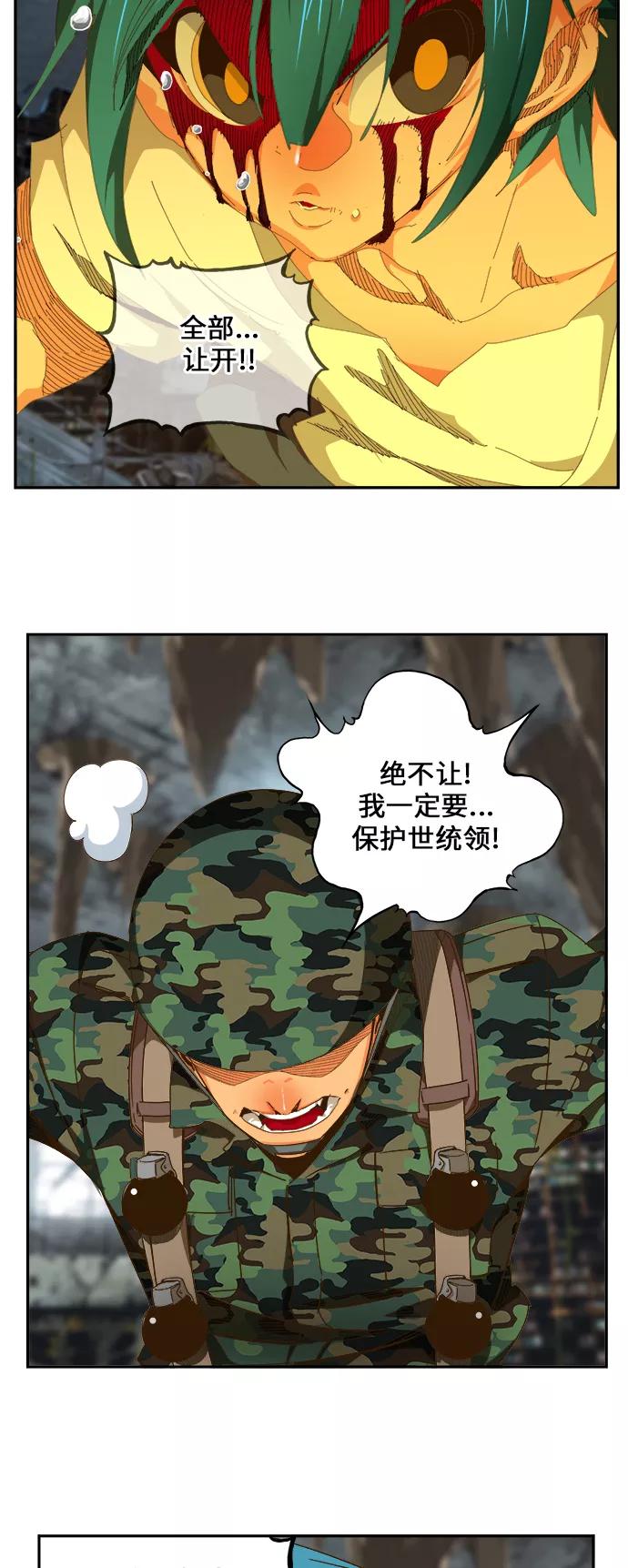 高校之神 - [第6部 RE：与神的较量] 第444话 - 第47张图